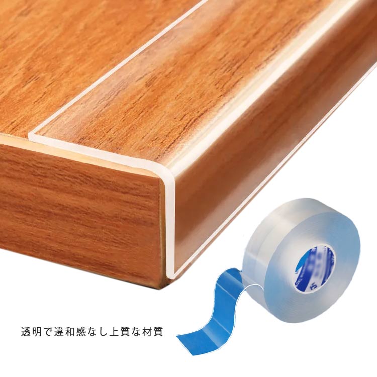 コーナーガード コーナークッション 透明 3メートル コーナー クッション 高品質PVC 家具 ガード ぶつ..