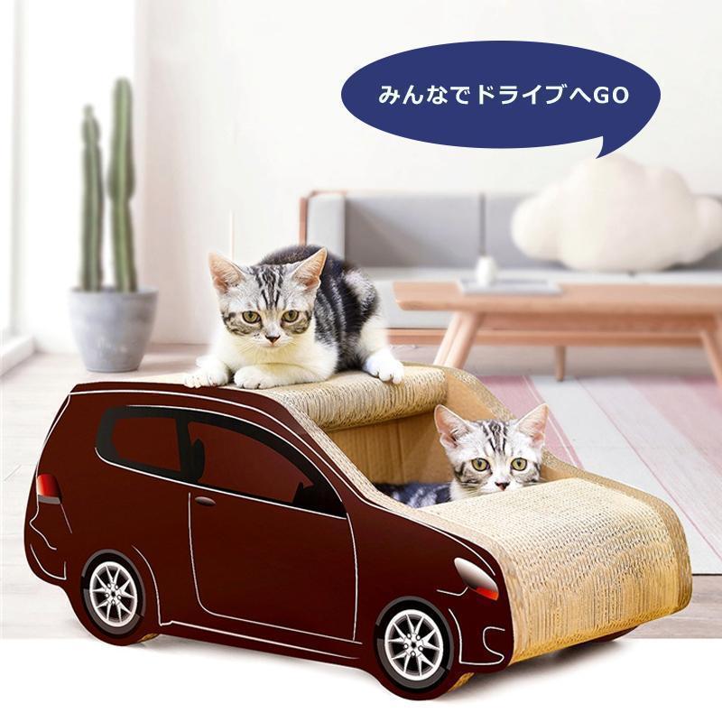 猫 爪とぎ ダンボール ハウス にゃんネイル 爪磨き 車型 キャット ソファー ベット 省スペース ベッド ..