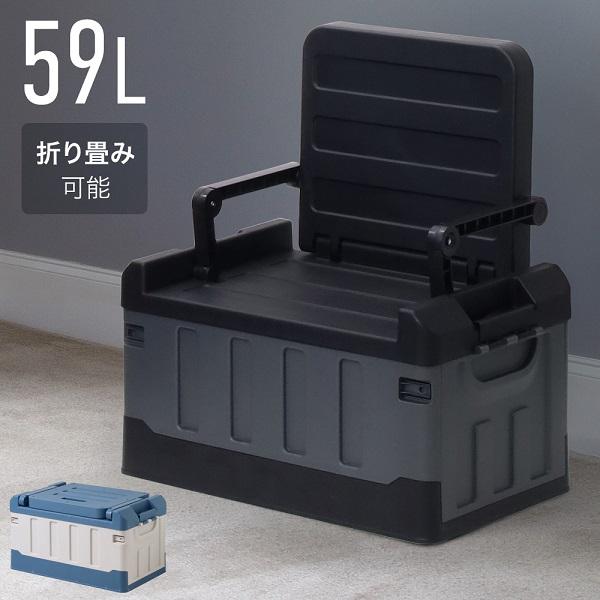 収納ボックス 屋外 コンテナボックス 大型 折りたたみ 折りたたみコンテナ 大容量 59l 収納コンテナ フ..