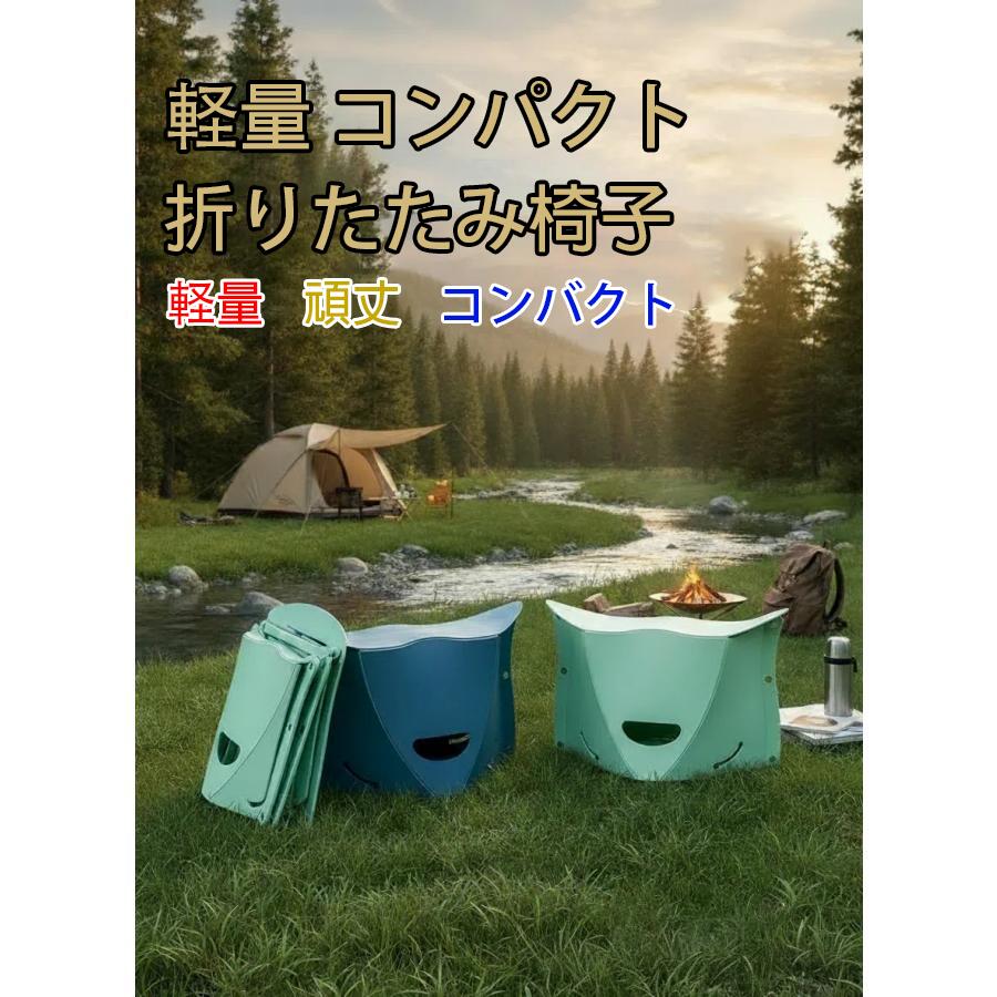 開いて押すだけのワンステップで簡単に組み立てができる折りたたみイスです。バッグやリュックにすっぽり入るコンパクトサイズで、カバンのように持ち手が付いているので持ち運びも自由自在です。座面がお尻に合わせた曲面になっていて座り心地が良く、長時間座っても疲れにくいのが特長です。パタッとたためて薄くなるので収納場所も選びません。軽くて薄いのに耐荷重は驚きの100kgという頼もしさです。水濡れに強く汚れも落としやすい素材を使用しているので、お手入れも簡単です。 【商品詳細】サイズ/約幅31.5×奥行19×高さ21cm 座面高：約18cm 折りたたみ時：約幅37.5×奥行3×高さ24.5cm 重量/約290g 内容量/1個 材質/本体：発泡PP、スチール PKG：PP 種類/レッド、オリーブ、ネイビー、テラコッタ、ブラック 生産国/中国製 耐荷重/100kg 《運動会 アウトドアチェア 背もたれなし カラフル 便利グッズ お花見 携帯 バーベキュー スリム 持ち運び キャンプ 携帯チェア おしゃれ お洒落 デザイン 公園 便利 お出かけ ピクニック 雑貨 ガーデニング 折りたたみイス PT1801、PT1802、PT1803、PT1804、PT1805 LH2922 LH1106》開いて押すだけのワンステップで簡単に組み立てができる折りたたみイスです。バッグやリュックにすっぽり入るコンパクトサイズで、カバンのように持ち手が付いているので持ち運びも自由自在です。座面がお尻に合わせた曲面になっていて座り心地が良く、長時間座っても疲れにくいのが特長です。パタッとたためて薄くなるので収納場所も選びません。軽くて薄いのに耐荷重は驚きの100kgという頼もしさです。水濡れに強く汚れも落としやすい素材を使用しているので、お手入れも簡単です。 【商品詳細】サイズ/約幅31.5×奥行19×高さ21cm 座面高：約18cm 折りたたみ時：約幅37.5×奥行3×高さ24.5cm 重量/約290g 内容量/1個 材質/本体：発泡PP、スチール PKG：PP 種類/レッド、オリーブ、ネイビー、テラコッタ、ブラック 生産国/中国製 耐荷重/100kg 《運動会 アウトドアチェア 背もたれなし カラフル 便利グッズ お花見 携帯 バーベキュー スリム 持ち運び キャンプ 携帯チェア おしゃれ お洒落 デザイン 公園 便利 お出かけ ピクニック 雑貨 ガーデニング 折りたたみイス PT1801、PT1802、PT1803、PT1804、PT1805 LH2922 LH1106》開いて押すだけのワンステップで簡単に組み立てができる折りたたみイスです。バッグやリュックにすっぽり入るコンパクトサイズで、カバンのように持ち手が付いているので持ち運びも自由自在です。座面がお尻に合わせた曲面になっていて座り心地が良く、長時間座っても疲れにくいのが特長です。パタッとたためて薄くなるので収納場所も選びません。軽くて薄いのに耐荷重は驚きの100kgという頼もしさです。水濡れに強く汚れも落としやすい素材を使用しているので、お手入れも簡単です。 【商品詳細】サイズ/約幅31.5×奥行19×高さ21cm 座面高：約18cm 折りたたみ時：約幅37.5×奥行3×高さ24.5cm 重量/約290g 内容量/1個 材質/本体：発泡PP、スチール PKG：PP 種類/レッド、オリーブ、ネイビー、テラコッタ、ブラック 生産国/中国製 耐荷重/100kg 《運動会 アウトドアチェア 背もたれなし カラフル 便利グッズ お花見 携帯 バーベキュー スリム 持ち運び キャンプ 携帯チェア おしゃれ お洒落 デザイン 公園 便利 お出かけ ピクニック 雑貨 ガーデニング 折りたたみイス PT1801、PT1802、PT1803、PT1804、PT1805 LH2922 LH1106》開いて押すだけのワンステップで簡単に組み立てができる折りたたみイスです。バッグやリュックにすっぽり入るコンパクトサイズで、カバンのように持ち手が付いているので持ち運びも自由自在です。座面がお尻に合わせた曲面になっていて座り心地が良く、長時間座っても疲れにくいのが特長です。パタッとたためて薄くなるので収納場所も選びません。軽くて薄いのに耐荷重は驚きの100kgという頼もしさです。水濡れに強く汚れも落としやすい素材を使用しているので、お手入れも簡単です。 【商品詳細】サイズ/約幅31.5×奥行19×高さ21cm 座面高：約18cm 折りたたみ時：約幅37.5×奥行3×高さ24.5cm 重量/約290g 内容量/1個 材質/本体：発泡PP、スチール PKG：PP 種類/レッド、オリーブ、ネイビー、テラコッタ、ブラック 生産国/中国製 耐荷重/100kg 《運動会 アウトドアチェア 背もたれなし カラフル 便利グッズ お花見 携帯 バーベキュー スリム 持ち運び キャンプ 携帯チェア おしゃれ お洒落 デザイン 公園 便利 お出かけ ピクニック 雑貨 ガーデニング 折りたたみイス PT1801、PT1802、PT1803、PT1804、PT1805 LH2922 LH1106》開いて押すだけのワンステップで簡単に組み立てができる折りたたみイスです。バッグやリュックにすっぽり入るコンパクトサイズで、カバンのように持ち手が付いているので持ち運びも自由自在です。座面がお尻に合わせた曲面になっていて座り心地が良く、長時間座っても疲れにくいのが特長です。パタッとたためて薄くなるので収納場所も選びません。軽くて薄いのに耐荷重は驚きの100kgという頼もしさです。水濡れに強く汚れも落としやすい素材を使用しているので、お手入れも簡単です。 【商品詳細】サイズ/約幅31.5×奥行19×高さ21cm 座面高：約18cm 折りたたみ時：約幅37.5×奥行3×高さ24.5cm 重量/約290g 内容量/1個 材質/本体：発泡PP、スチール PKG：PP 種類/レッド、オリーブ、ネイビー、テラコッタ、ブラック 生産国/中国製 耐荷重/100kg 《運動会 アウトドアチェア 背もたれなし カラフル 便利グッズ お花見 携帯 バーベキュー スリム 持ち運び キャンプ 携帯チェア おしゃれ お洒落 デザイン 公園 便利 お出かけ ピクニック 雑貨 ガーデニング 折りたたみイス PT1801、PT1802、PT1803、PT1804、PT1805 LH2922 LH1106》開いて押すだけのワンステップで簡単に組み立てができる折りたたみイスです。バッグやリュックにすっぽり入るコンパクトサイズで、カバンのように持ち手が付いているので持ち運びも自由自在です。座面がお尻に合わせた曲面になっていて座り心地が良く、長時間座っても疲れにくいのが特長です。パタッとたためて薄くなるので収納場所も選びません。軽くて薄いのに耐荷重は驚きの100kgという頼もしさです。水濡れに強く汚れも落としやすい素材を使用しているので、お手入れも簡単です。 【商品詳細】サイズ/約幅31.5×奥行19×高さ21cm 座面高：約18cm 折りたたみ時：約幅37.5×奥行3×高さ24.5cm 重量/約290g 内容量/1個 材質/本体：発泡PP、スチール PKG：PP 種類/レッド、オリーブ、ネイビー、テラコッタ、ブラック 生産国/中国製 耐荷重/100kg 《運動会 アウトドアチェア 背もたれなし カラフル 便利グッズ お花見 携帯 バーベキュー スリム 持ち運び キャンプ 携帯チェア おしゃれ お洒落 デザイン 公園 便利 お出かけ ピクニック 雑貨 ガーデニング 折りたたみイス PT1801、PT1802、PT1803、PT1804、PT1805 LH2922 LH1106》
