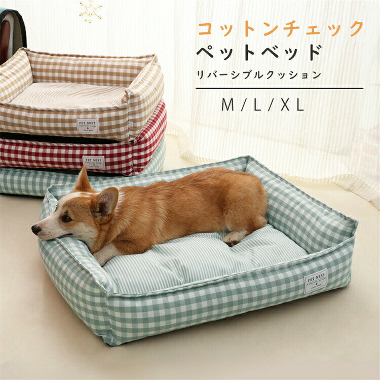 乐天商城 - ペットベッド 犬 猫 ベッド マット 夏用 洗える コットン チェック メッシュ カバー ふわふわ 通年 オールシーズン 2WAY かわいい おしゃれ ソファ ポルカドット スクエア型 犬用 猫用 小型犬 中型犬 ペット用品