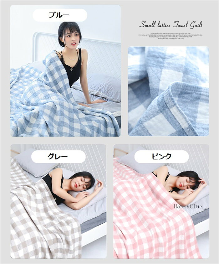 寝具 雑貨 ブランケット 毛布 冷房対策 150×200cm インテリア 掛け布団 ひざ掛け ...