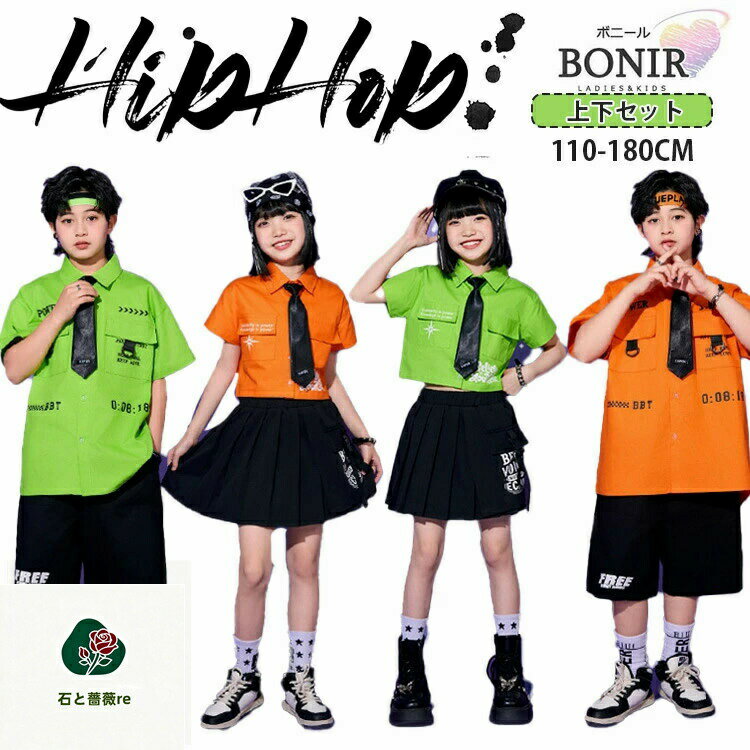 乐天商城 - 半袖シャツ 女の子 男の子 ダンス衣装 子供服 キッズ ジャズ グリーン オレンジ ネクタイ へそ出し ブラック 短パン ショートパンツ スカート k-pop 応援団 hiphop 団体服 練習着 日常着 jazz ストレート ジュニア おしゃれ ダ