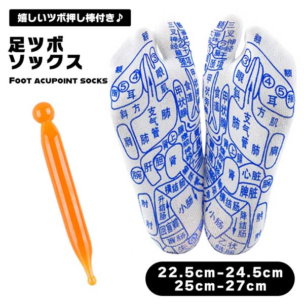 乐天商城 - 足つぼ足ツボプリント靴下ソックスくつしたツボ押しグッズ足裏ツボ押しツボ押し棒送料無料