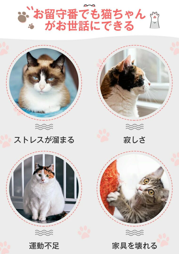 猫 おもちゃ ボール タワー ネコ 知育 ストレス解消 グッズ ねこじゃらし ボール回...