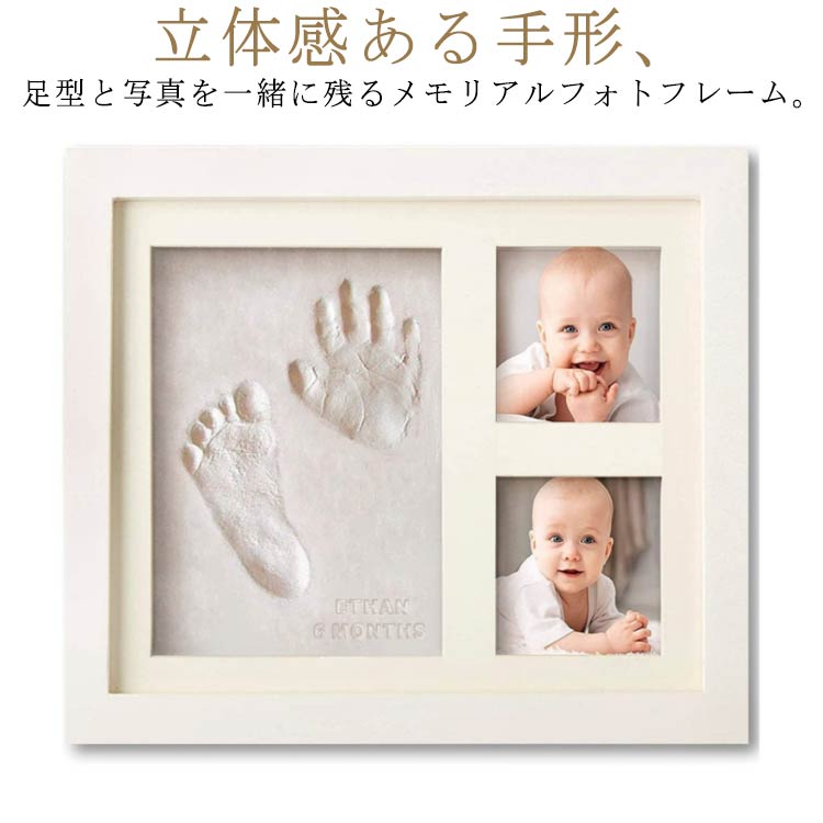立体感ある手形、足型と写真を一緒に残るメモリアルフォトフレーム。「かわいい手足を質感まで残す」粘土ならではの温かみで、お子様やペットの今しか残せないかわいい手足を立体的に残せます。高保湿の粘土を使用するので、赤ちゃんの手足型取りに失敗しても、やり直すことができます。フットとスタンド付きで、置き・掛け両用できるから、テーブルや棚に並べたり、他の写真と一緒に壁に飾ったりできるのが嬉しいポイント。出産祝い、愛犬愛猫などペットの記念日、誕生日などの贈り物としても喜ばれます。 サイズ F サイズについての説明 F　28*23CM※サイズ表の実寸法は商品によって1-3cm程度の誤差がある場合がございます。 素材 色 白 備考 ●サイズ詳細等の測り方はスタッフ間で統一、徹底はしておりますが、実寸は商品によって若干の誤差 1cm〜3cm )がある場合がございますので、予めご了承ください。 ●製造ロットにより、細部形状の違いや、同色でも色味に多少の誤差が生じます。 ●パッケージは改良のため予告なく仕様を変更する場合があります。 ▼商品の色は、撮影時の光や、お客様のモニターの色具合などにより、実際の商品と異なる場合がございます。あらかじめ、ご了承ください。 ▼生地の特性上、やや匂いが強く感じられるものもございます。数日のご使用や陰干しなどで気になる匂いはほとんど感じられなくなります。 ▼同じ商品でも生産時期により形やサイズ、カラーに多少の誤差が生じる場合もございます。 ▼他店舗でも在庫を共有して販売をしている為、受注後欠品となる場合もございます。予め、ご了承お願い申し上げます。 ▼出荷前に全て検品を行っておりますが、万が一商品に不具合があった場合は、お問い合わせフォームまたはメールよりご連絡頂けます様お願い申し上げます。速やかに対応致しますのでご安心ください。
