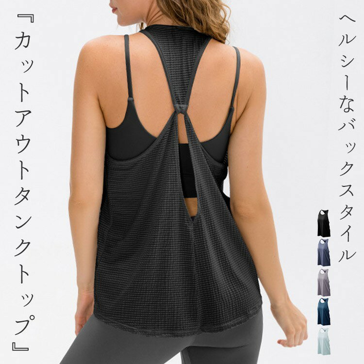 乐天商城 - ヨガ タンクトップ 長め ゆったり ヨガウェア ヨガトップス レディース ロング丈 カットアウト クロス風 レーサーバック フィットネス ピラティスウェア スポーツウェア ヘルシー