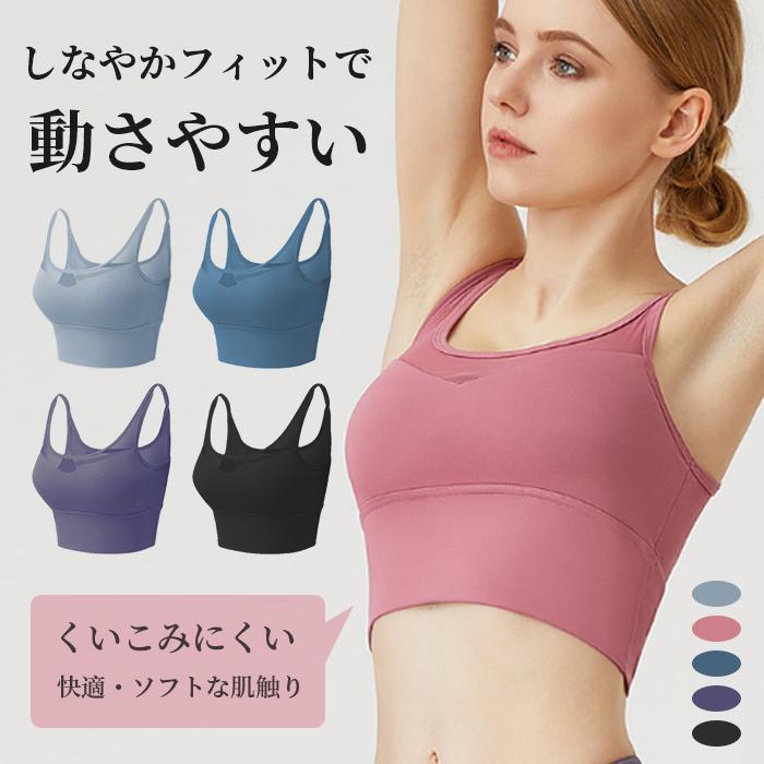 ヨガウエア スポーツブラ 揺れない カップ付き スポブラ ヨガブラ ブラトップ ラン...