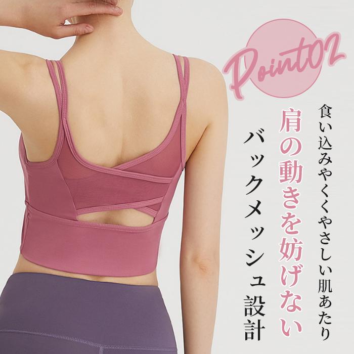 ヨガウエア スポーツブラ 揺れない カップ付き スポブラ ヨガブラ ブラトップ ラン...