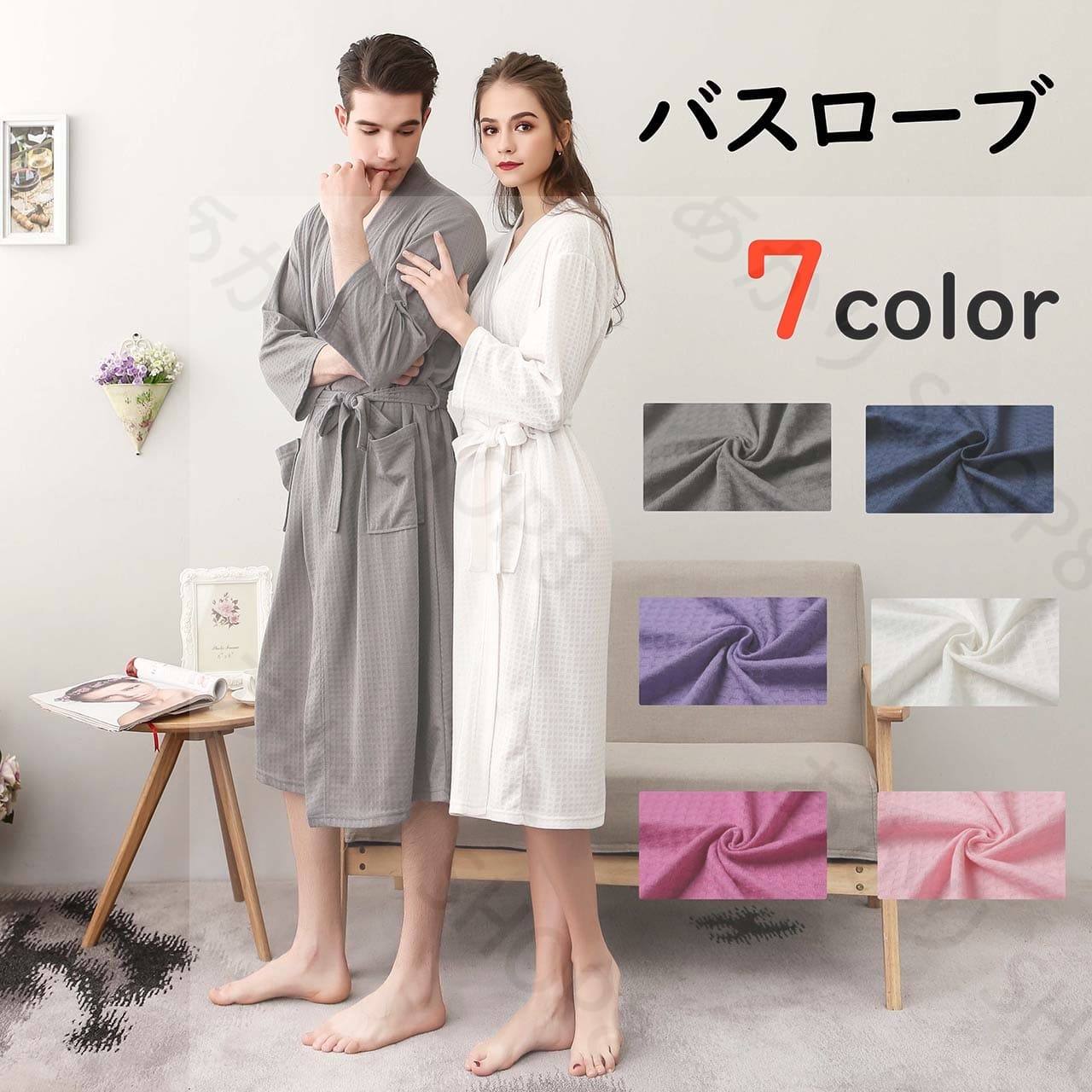 商品詳細バスローブ＋腰ロープ/部屋着 商品の仕様 　 　カラー：ホワイト、グレー、グリーン、ネイビー、パープル、ピンク、ローズ サイズ：Mサイズ 適合身長 150-163 XLサイズ適合身長 160-176 XXXLサイズ適合身長 175-185