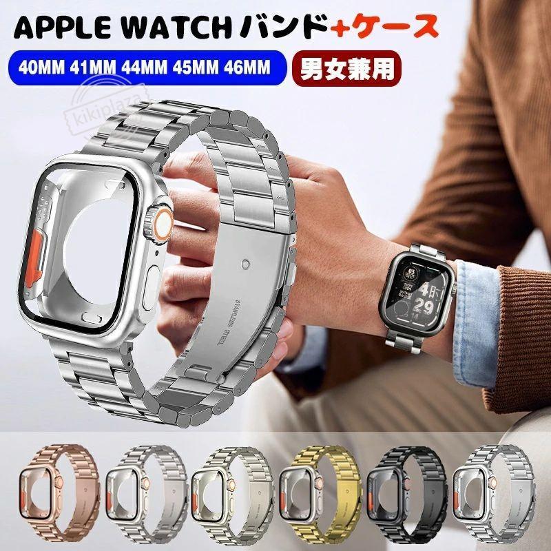 ウォッチ バンド カバー セット ステンレス 保護ケース付き Watch Series 11 42mm applewatch Series11 10 9 8 7 6 5 4 3 SE ultra ウォ