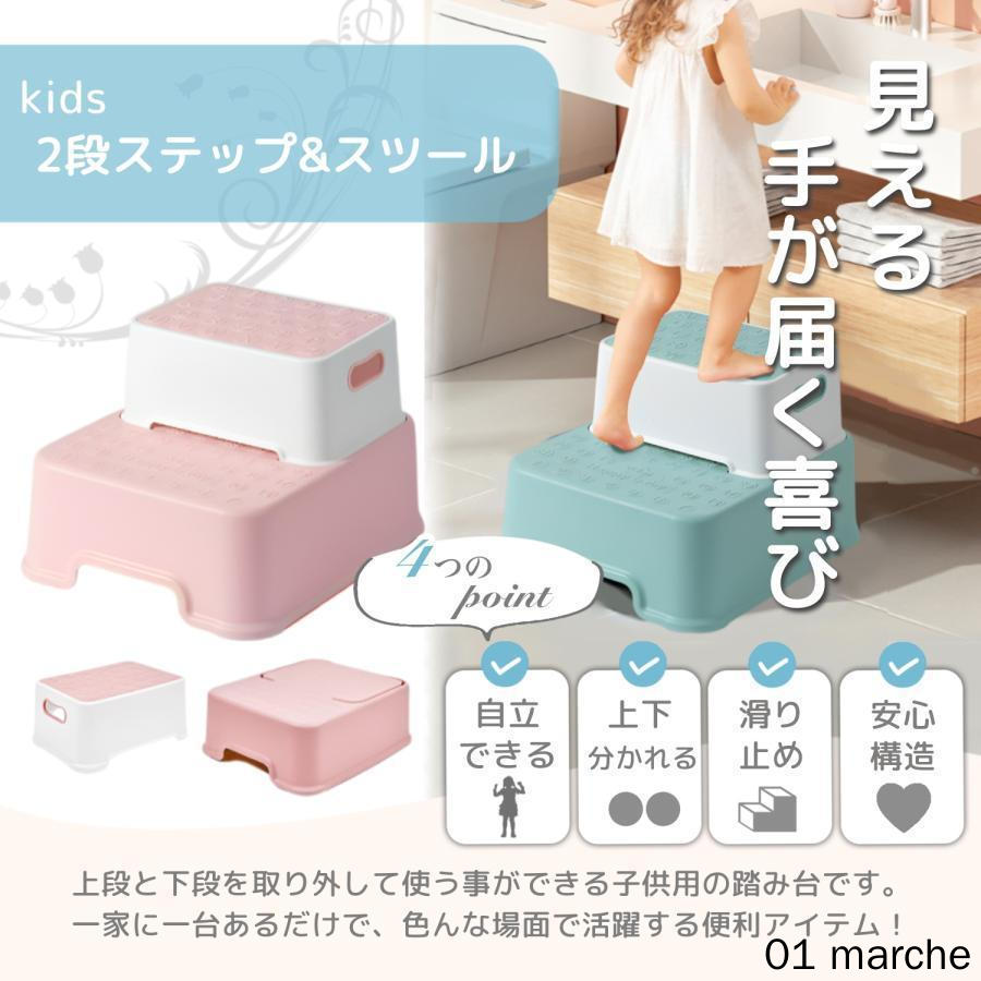 Rakuten - 子供 踏み台 子ども トイレ 子供用踏み台 洗面所 キッズステップ 2段 ステップ台 子供踏み台 トイレ踏み台 子供用 ステップ 洗面台 キッズ 台 こども 安定設計 滑り止め付き 軽量 コンパクト収納可能