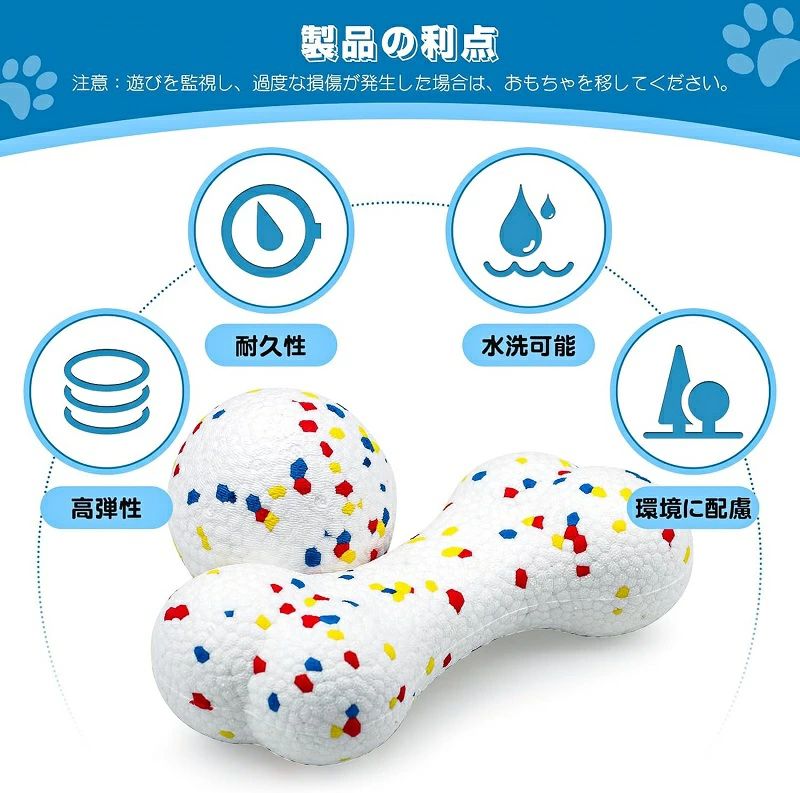 【軽くて面白いデザイン】軽量で噛みつきにくいため、小型犬や中型犬の噛みつきに適しています、犬の歯を傷つけません。犬のストレッチおもちゃとしても使えますし、破壊的な行動を減らすのに役立ちます。 【耐久性と弾力性に優れています】犬おもちゃ天然で耐久性のあるETPUで作られており、環境に優しく、柔らかく弾力性があります。おもちゃの表面に追加された突起デザインは、表面粗さを増やし、摩擦を増やし、一定の滑り止め効果を達成し、ペットの舌コーティングをマッサージすることもできます。そしてETPU素材は異臭がなく、安全無毒で、安心してご使用いただけます。 【便利でお手入れも簡単】噛むおもちゃは歯をきれいにするのに役立ち、犬のストレスを軽減するのにも役立ちます。汚れても洗えてお手入れ簡単！ 【インタラクティブおもちゃ】このセットは、犬の余分なエネルギーを解放するのに役立つ、投げたり取ったりのゲームに最適です。ストレス解消、肥満、家具の傷み、無駄吠えなど様々な問題を解決できます。素材は軽量で、水遊びのおもちゃとしても使用でき、さまざまな形状と複数の遊び方がインタラクションの楽しさを高めます。