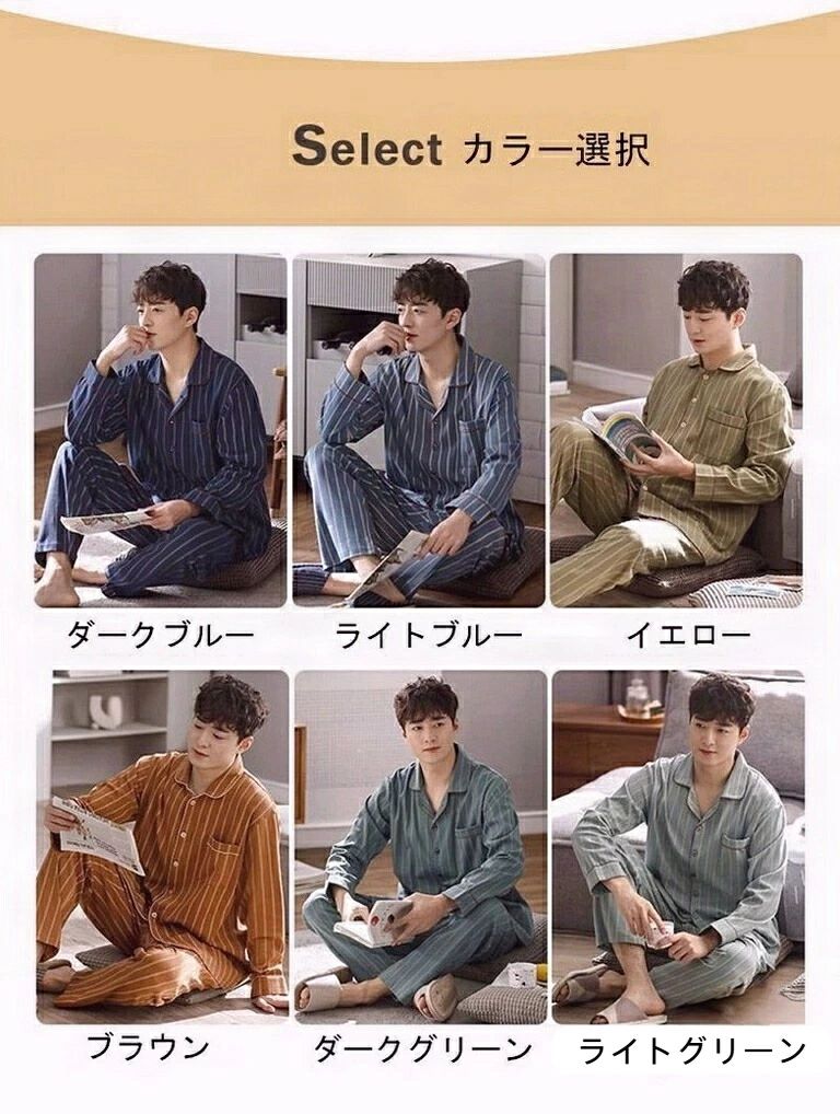 【素材】綿9、ポリエステル 【サイズ】 Mサイズ：身長165〜170cm Lサイズ：身長170〜175cm XLサイズ：身長175〜180cm 2XLサイズ：身長180〜185cm 3XLサイズ：身長185〜190cm 4XLサイズ：身長190〜195cm 【商品説明】 材質：このルームウェアは高品質の綿素材を使用しており、柔らかく肌に優しい仕上がりです。綿のなめらかな触感と速乾性を兼ね備え、日常生活をより快適にします。優れた質感、吸湿性、保湿性、通気性があり、汗をかいてもすぐに乾きます。 デザイン：動きやすさを重視し、シンプルで洗練された外観を持ちながら、着やすさと上質さを両立させています。自宅でリラックスでき、外出時にも違和感なく着用可能です。快適な室内着としても、スタイリッシュな外出着としても活躍し、活力あふれる一日をサポートします。このパジャマを着れば、爽やかで快適な朝が素晴らしい一日をもたらします。豊富なコーディネートの選択肢と落ち着いたカラー、シンプルなデザインが、あらゆる年代の男性にぴったりのファッションアイテムとなっています。 使用シーン：室内、浴室、スポーツ、日常着、コンビニ、温泉、旅行、散歩など幅広く活用できます。ご家族や友人、父の日、誕生日、記念日などのギフトにもおすすめです。 【ご注意】 衣類の洗濯表示に従ってください。 綿製品は、中性洗剤を使用し、内側の縫い目に沿って手洗いしてください。淡色と濃色の衣類は必ず分けて洗ってください。綿製品は日光に当てないでください。 製品は製造後すぐに密封されているため、風通しの良い乾燥した場所に1〜2日間置いて乾燥させることをお勧めします（直射日光は避けてください）。製品自体は通常の着用には影響しません。 手作業による測定のため、1〜2cmの誤差が生じる場合がありますのでご了承ください。