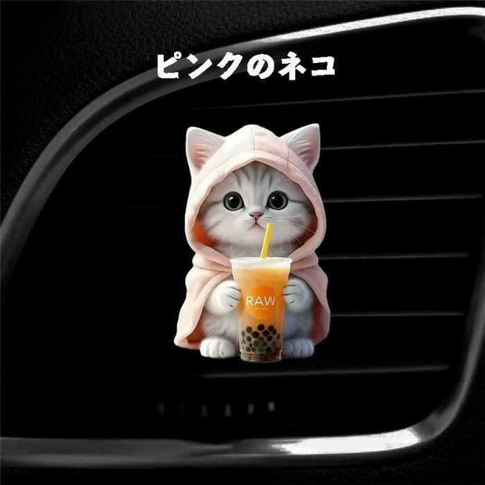 楽天市場】猫 インテリア（車用品・バイク用品）の通販