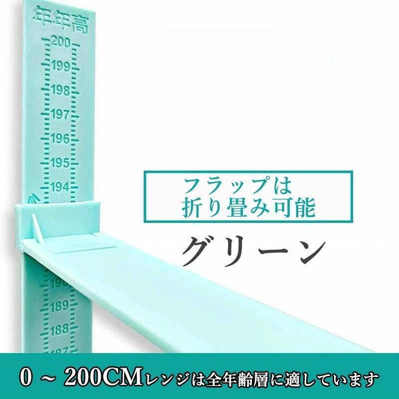 【送料無料】壁掛け式身長計 身長計 0~200cm測定範囲 ミリ単位の目盛り ペン記入可...