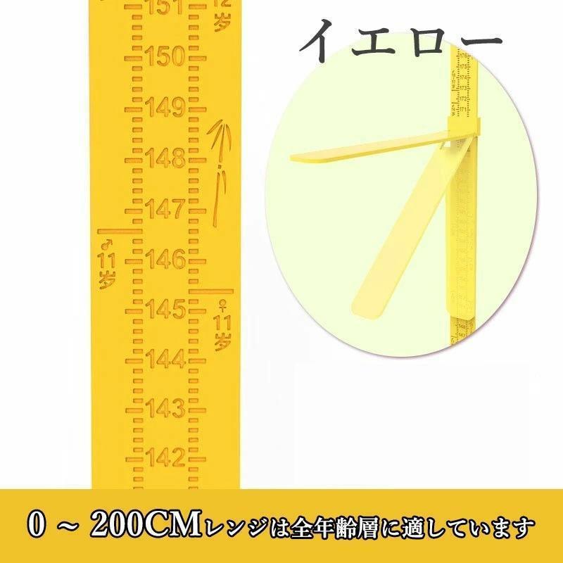 【送料無料】壁掛け式身長計 身長計 0~200cm測定範囲 ミリ単位の目盛り ペン記入可...