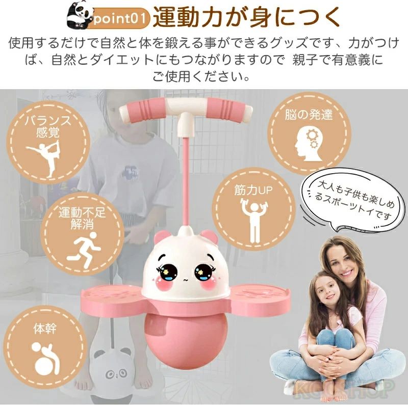 DOUX & FLEURETTEの【送料無料】ホッピング 大人 も 使える子供 キッズ 大人 運動 室内 屋外 外遊び おもちゃ ホッピング 竹馬 遊具 体幹 トレーニング ス｜アングル3