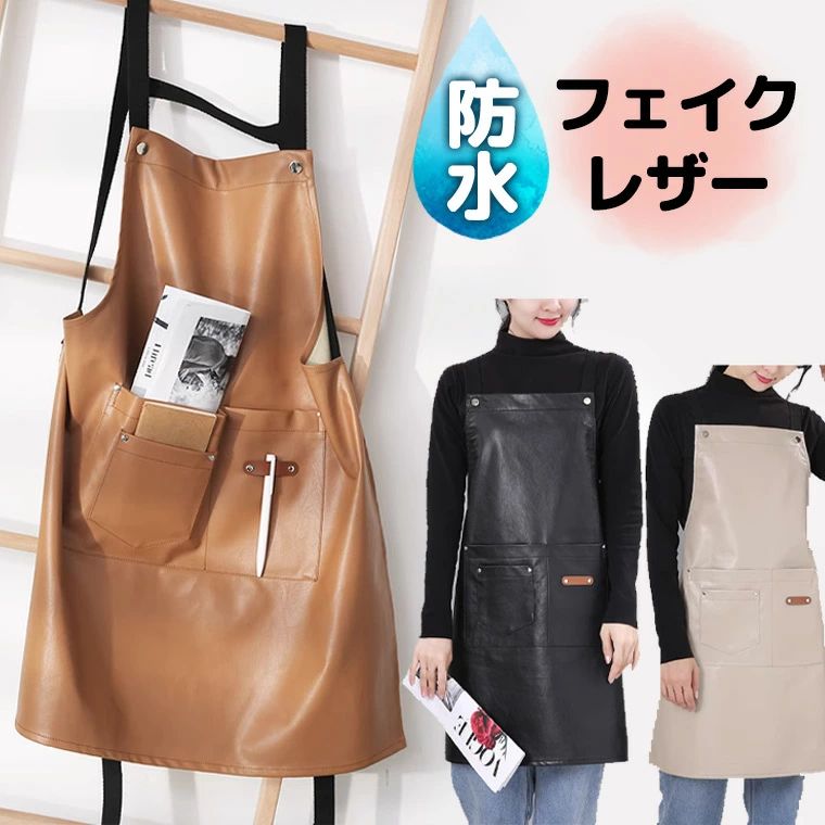 防水防油 フェイクレザー 肩紐調節 シンプルで使いやすいエプロン 合皮 メンズ レディース H型 チュニックエプロン 北欧風デザイン かぶる ワークエプロン カフェエプロン 北欧風 保育士 美容師 花屋■　商品説明防水防油で安心。 フェイクレザーがお洒落なシンプルエプロン。 シンプルで機能性抜群のポケット付きでDIY用としてもおすすめです。 肩がこらないH型。※濡れたり、ソースで汚れたりした場合はなるべく早くふき取るようにしてください。■　カラー・ブラック ・アイボリー ・ブラウンコンピューターのモニター設定により、色が若干異なる場合があります。■　サイズフリーサイズ（丈73cm）測り方により多少の誤差が生じる場合がございます。詳細は商品画像をご参照ください。■　素材PU■　検索キーワード
