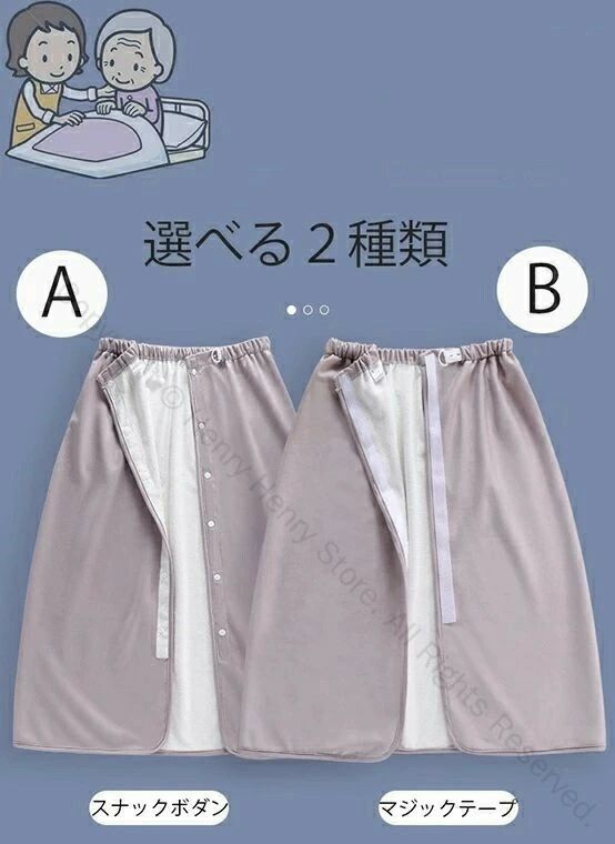 おむつからの漏れだけではなく生理用スカートとしても◎防水 おねしょスカート 染み出し防止 介護用 巻きスカート 男女兼用 おねしょシーツ オムツ漏れ 尿漏れ 大人用 介護衣料 男性 女性 防水シーツ 就寝 高齢者 シニア商品説明 おねしょやオムツのモレ対策にオススメのおねしょシーツです。フルオープン設計で着脱がとても便利で、オムツ替えにも便利です。ウエストはゴム仕様ですので、お腹を締め付けずにウエストに合わせたサイズ調節が可能です。巻きスカート仕様でお着換えはとても簡単です。生理中の多い日にもお使いいただくと安心です。おねしょだけでなく、授乳、入院介助、育児のおねしょパンツ、授乳中の水漏れが気になる女性にもおすすめ。カラー：ネイビー / グレー / ローズレッドAタイプ：スナックボダンBタイプ：マジックテープサイズ：M / L / XL素材：ポリエステルメーカーの都合により、商品細部のデザインや素材が予告無く変更される場合がございます。品によっては繊維独特の匂いがある場合がございます。匂いが多少強く感じられるものもございます。数日のご使用や陰干しなどで気になる匂いはほとんど感じられなくなります。コンピューターのモニター設定により、色が若干異なる場合があります。商品染料の性質上、汗や摩擦等により色落ち/色移りする場合がございます、洗濯の際に軽く洗うようにお願いします。生産ロットにより柄の出方が異なることがありますので、予めご了承ください。ご注文の際には商品画像をよくご覧になってお間違いないようお願いします。検索キーワード 防水巻きスカート 染み出し防止 介護用 防水 スカート 男女兼用 おねしょシーツ オムツ漏れ 尿漏れ 大人用 介護衣料 男性 女性 防水シーツ 就寝 高齢者 シニア ネイビー ブラウン グレー ネイビードット M L XL 綿混 メンズ用 高齢者 シニア 部屋着 室内着 ワンタッチ メンズ 睡眠 寝たきり 交換しやすい 履かせやすい はかせやすい 夏用 涼しい 短パン ハーフ丈 パジャマ サニタリー 生理 汚れ防止 量の多い日 介護用品 ちょい漏れ ちょび漏れ おねしょシーツ 防水シーツ 介護用おむつ シニア おむつカバー　 おねしょやオムツの漏れ対策にオススメの防水スカート・ 防水スカート 大人用 男女兼用 おねしょケット ウエストアジャスター付き マジックテープ留め おねしょ対策 生理対策 全3色 おねしょパンツ 防水シーツ 防水 スカート 巻く 介護用 介護パンツ 介護ズボン グレー ブルー ピンク M L XL コットン ポリエステル 高齢者 シニア 部屋着 室内着 ワンタッチ メンズ 睡眠 寝たきり 交換しやすい 履かせやすい はかせやすい 夏用 涼しい 短パン ハーフ丈 パジャマ サニタリー 生理 汚れ防止 量の多い日 介護用品 ボタン 調節 ウエスト調節 おむつ ちょい漏れ 漏れ防止 おむつカバー おむつ 大人用 おとな用 大人用おむつ 指定された配送時間は承っておりません。【Henry Henry Store】