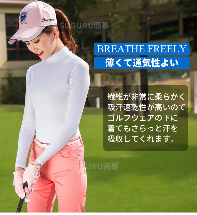 【送料無料】ゴルフウェア UVカット インナー シャツ 冷感 レディース 長袖 ハイネック UPF50+ ひんやり 涼しい ゴルフシャツ ラッシュガード インナー 吸汗速乾 通気 ゴルフ テニス ランニング 運動 日よけ 紫外線対策 日焼け防止 ストレッチ