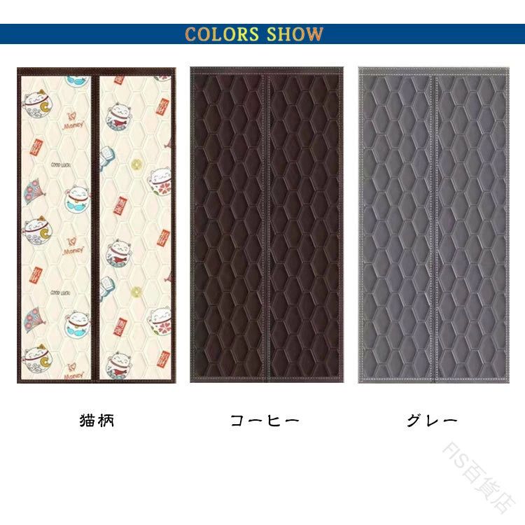 【送料無料】保温 厚手 省エネ ドア用 マグネット式 のれん 防風 冷気ストップ 中綿入り 防音 防水 断熱 ドアカーテン 取り付け簡単 キッチン お店用 玄関 寝室 部屋入り口 間仕切りカーテン 寒さ対策 快適空間を実現する暖簾