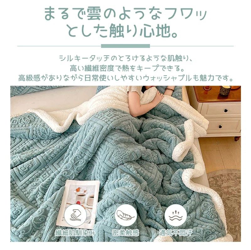 【送料無料】毛布 厚手 シングル ダブル セミダブル 洗える 軽量 ふわもこ ブランケット ひざ掛け 冬用 あったか 掛け毛布 大判 綿混 カバー付き ポンチョ 2枚合わせ 子供用 家庭用 おしゃれ 暖かい もこもこ毛布 防寒 寝具 冬対策 [2]