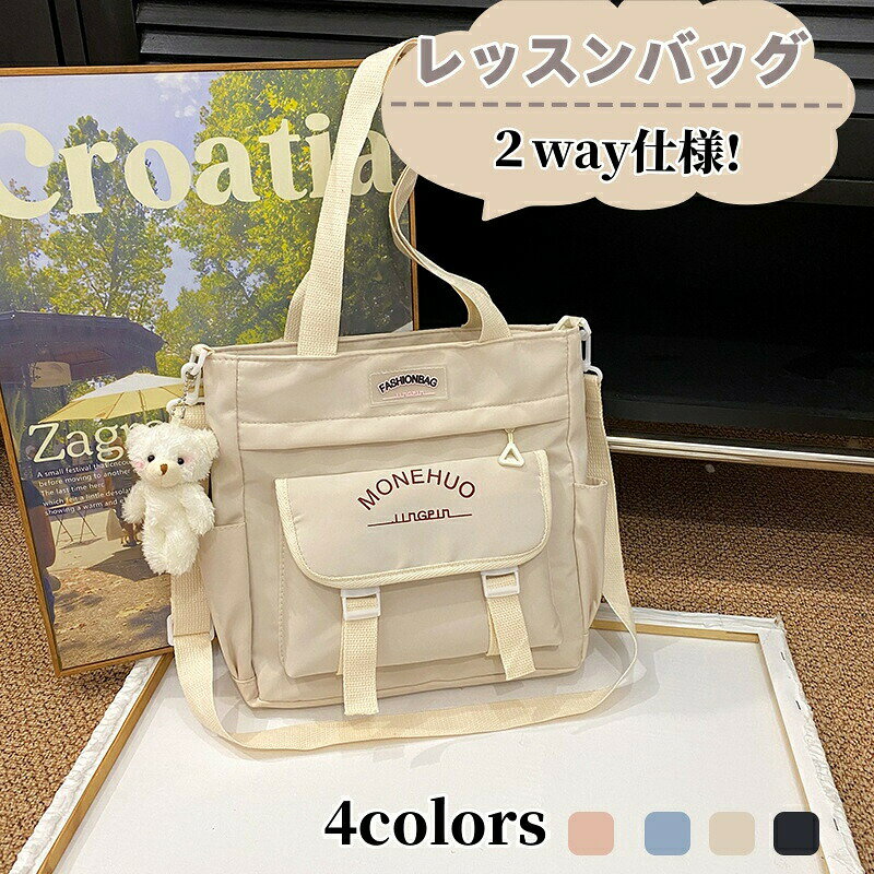 商品名:学生カバン くまぬいぐるみ付きサイズ:30cm×28cm×10cm素材：ズックカラー:写真通り生産国:中国 注意書き：※メール便にて発送できるように、こちらの商品は圧縮包装で発送する場合があります、ご了承ください。※商品写真は、できる限り現品を再現するように画像処理などの補正を行っておりますが、ご利用のモニターや環境により差異が生じます。予めご了承くださいませ。※上記の数値は、実測によるものです。多少の誤差はご容赦ください。※仕様は予告なく変更される場合があります。（ご使用に差し支えない程度）●至急ご利用頂く場合、大量ご購入場合は事前にメールか問い合わせフォームでご連絡お願いします。●何かご不明な点、ご要望などございましたら、お気軽に問い合わせください。-------------------------------------------------インポート商品について海外の商品につきましては各国の縫製基準をクリアしておりますが、日本の基準に比べ作りが大まかな部分がございます。 #12539;縫製の糸の処理やボタンの縫い付けが甘い #12539;生地や付属品のインク臭 #12539;色違いの糸による縫製 #12539;柄合わせができていない #12539;製造、加工の際に生じる小さなシミやほつれ #12539;大まかな作りによる若干の形のゆがみ #12539;他繊維の混じりによる縫製 n sp; #12539;ベルトなどの穴の若干のゆがみ このような場合での返品 #12539;交換はお受けできませんのであらかじめご了承くださいませ。上記のような点が気になる方は海外製品をおすすめすることができませんので、あらかじめインポート商品をご理解頂きました上でのご購入をお願い致します。