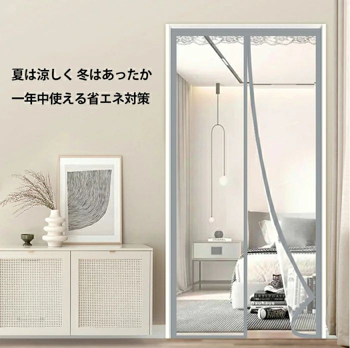 Rakuten - 【送料無料】ビニールカーテン 透明 のれん 玄関 ドア用 マグネット 自動で閉まる 暖簾 間仕切りカーテン クリア 冷気遮断 断熱カーテン 防寒カーテン 玄関カーテン 簡単取付 防水 保温 防風 冷暖房効率アップ 冬 夏 省エネ対策 断熱 防寒対策 店舗 家庭