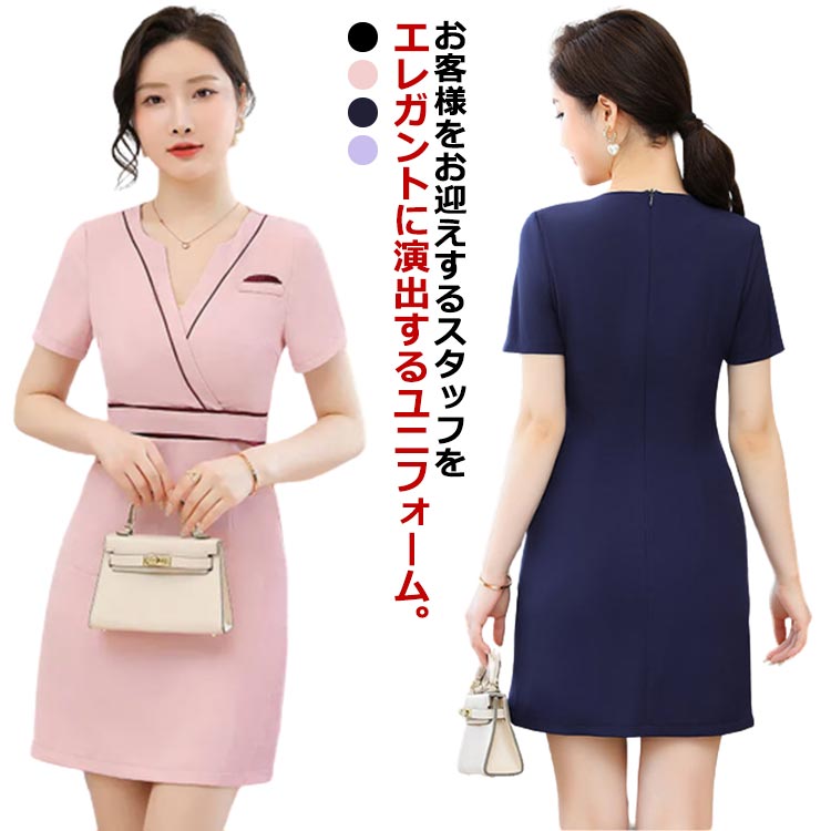 Rakuten - ジャケットワンピース レディース エステ エステユニフォーム 女性 制服 ユニフォーム サロン通勤 マッサージ マッサージユニフォーム 半袖 エステユニホーム サロン通勤 エステ ネイル 美容 サロン 歯科衛生士 ナース 白衣 セラピストユニフォーム