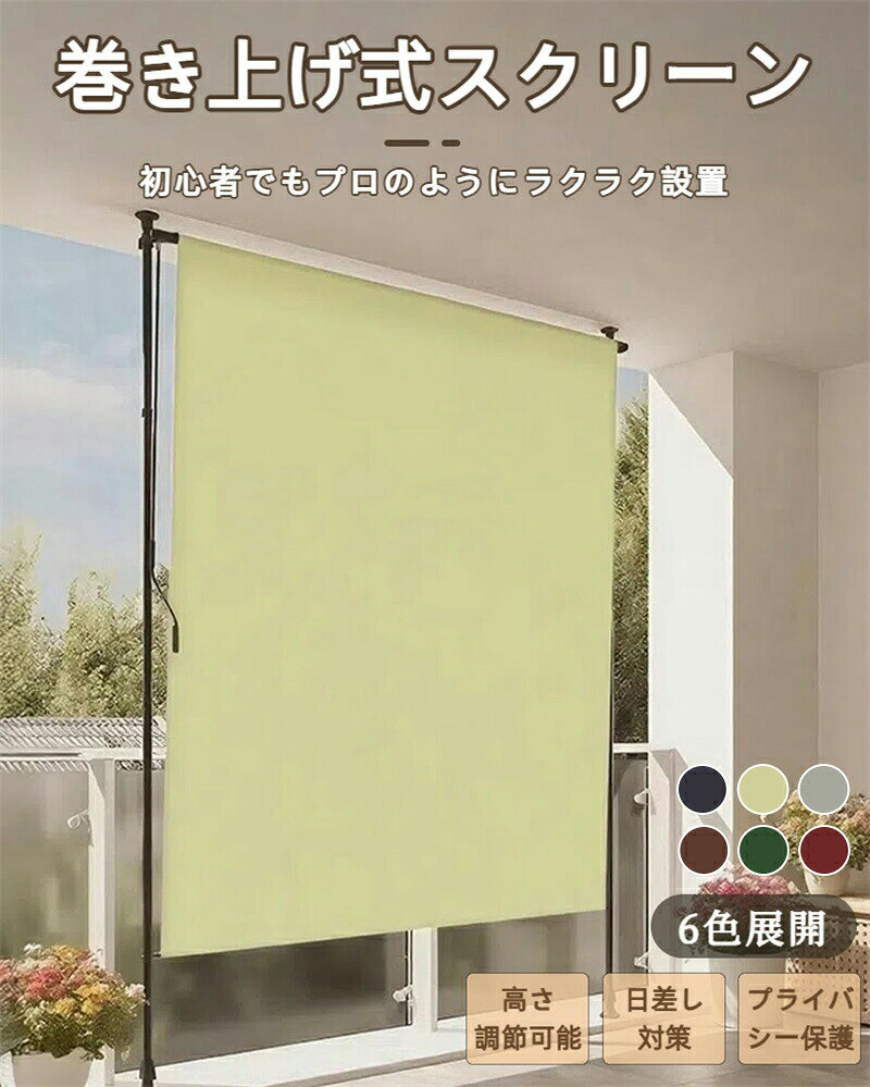 オーニングテント 縦型巻き上げ式 プライバシースクリーン オーニング 幅100/120/1...