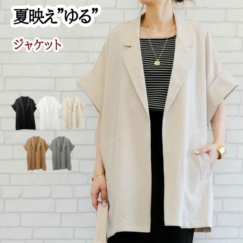 乐天商城 - トップス レディース ジャケット シャツ トレンド 30代 40代 50代 春 春夏 夏 人気 カジュアル 半袖 春服 夏服 ゆったり きれいめ 長め ロング ルーズ テーラード 黒 白 シアー 大きいサイズ
