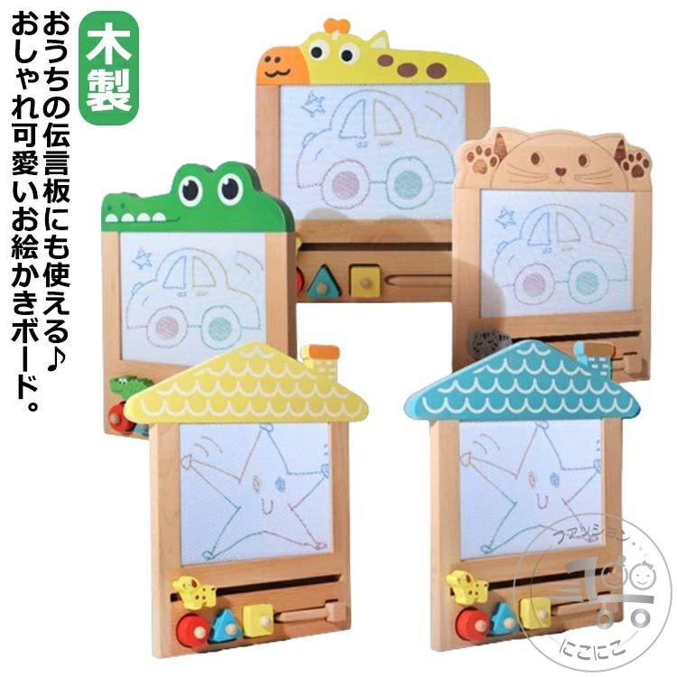 子供 おえかきボード お絵描きボード マグネット カラフル 木製 おもちゃ 知育玩具...