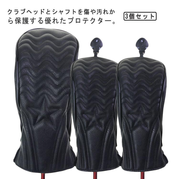 Rakuten - 【送料無料】ヘッドカバー 番手 タグ 付き ゴルフヘッドカバーセット フェイクレザー ゴルフ ヘッドカバー セット PU ヘッドカバーセット 3点セット 防水 ギフト 誕生日 プレゼント