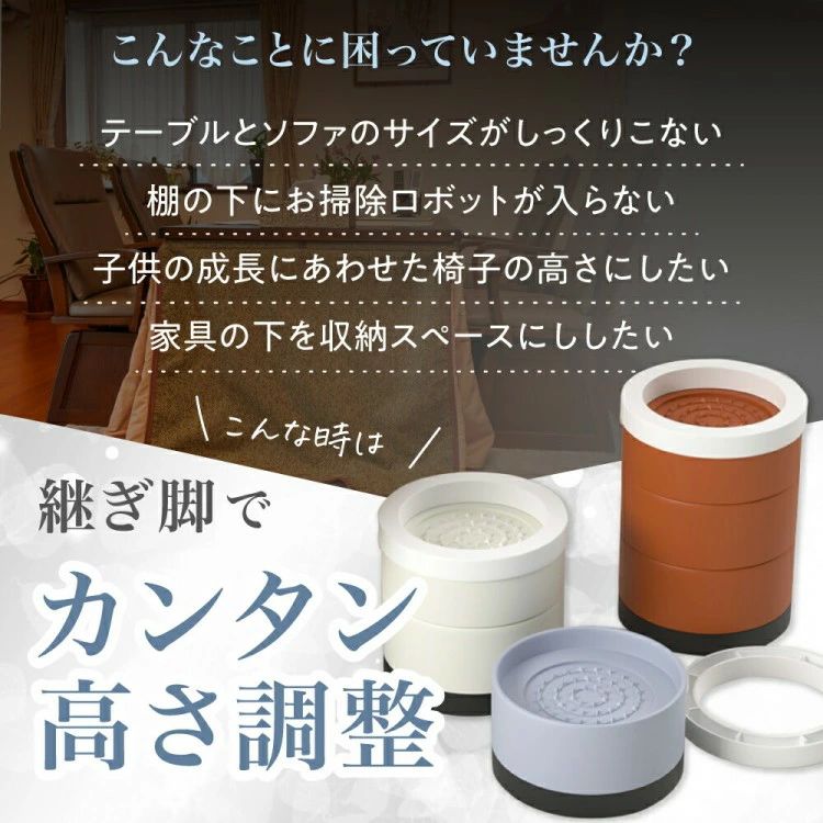 【送料無料】継ぎ脚継ぎ足継脚継足高さ調整机4個セット10cm3cmテーブルデスク足脚...