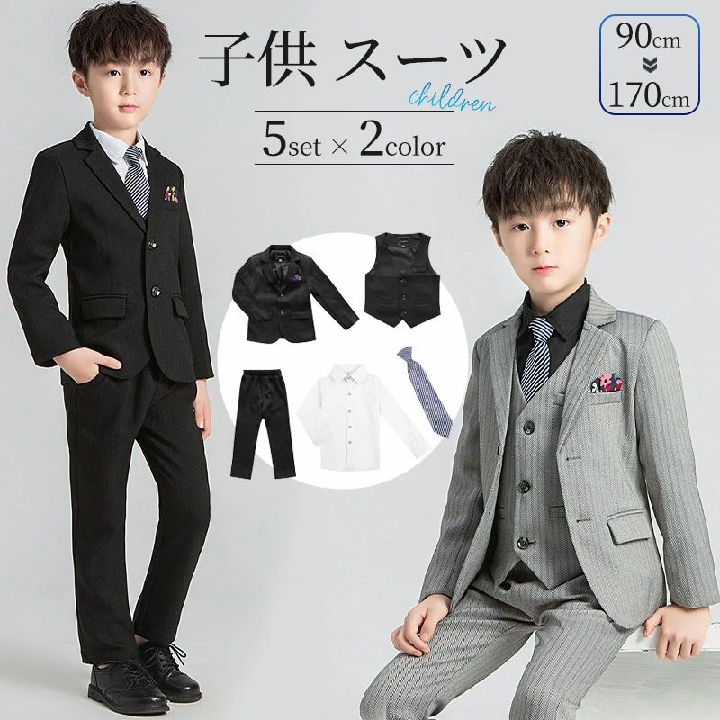 こちらは大きめのサイズもございます 。↓↓↓ おすすめ↓↓↓ 当店大人気商品はこちら サイズ（単位：cm） 90cm 100cm 110cm 120cm 130cm 140cm 150cm 160cm カラー ブラック グレー（写真※ご参考程度） 素材 ポリエステル9+ポリウレタン3% 商品紹介 商品内容： （写真※ご参考程度） 着心地や肌触りの良い物を選びました。 普通着としてもお洒落です！ 七五三や卒入学式、発表会、ちょっとしたお出かけや、冠婚葬祭までオールマイティーに使えるスーツセット 美シルエット 可愛い！プレゼントとしても大変喜ばれています！ 通気性に優れた生地でさらっと快適 胸板が厚く、ウエストは細く、格好よいシルエット 組み合わせのネクタイおまけ スリムなタイプ寸法を標準にしていますから，普段よりワンサイズ上がオススメです！ 全体的にスタイルアップ出来るオシャレな1着です ボリュームを持たせているので、甘くなりすぎずスタイル良く見せてくれます。 ウェストがゴム付き、とってもカンタンに着脱できます。 このお値段で大満足できる！この値段は超お買い得です サイズも取り揃えておりますので、ご安心ください！ 配送方法 　佐川急便 送料 全国送料無料（離島・沖縄県は含まれない） ご注意 ◆ 商品写真はできる限り実物の色に近づけるよう加工しておりますが、お客様のお使いのモニター設定、お部屋の照明等により実際の商品と色味が異なる場合がございます。◆この素材は、色落ちの性質がありますので、お取扱いにご注意ください。 ◆ 実寸（平置きした状態でメジャーで計測したもの）とヌード寸（タグについているおおよそ●cmの方対象を表すサイズ表記）とは測り方が異なります為、サイズ比較対照となりません。 ◆ プリント生地の商品については、生地の裁断・縫製方法により写真と同様の柄が出ない場合がございます。◆ から届く自動配信メールは【送料】や【割引】等が正しく計算されない場合があります。 後ほど当店からのメールにて改めて正しい合計金額をご連絡致します。 返品対応 返品・交換は原則としてお受けしておりません。 初期不良や弊社都合による著しい発送遅延などが発生した場合は、未使用の商品のみ到着日から7日以内にご連絡頂ければご返金・交換対応させて頂きます。