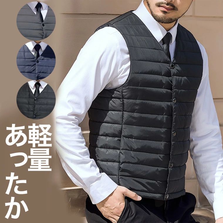 【送料無料】軽量 着ぶくれない お洒落なメンズ中綿ベスト インナーベスト かさばらない 着ぶくれしない 着膨れない 薄手 フェイクダウン ショート丈