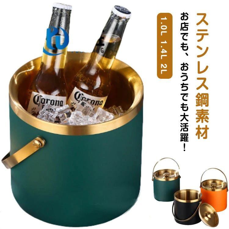 Rakuten - 【送料無料】アイスペール二重構造全ステンレス構造溶けない蓋付き持ち手付きアイスバケットステンレス氷入れ真空断熱ハンドルとフタ付保冷用2Lシャンパン業務用プロ仕様大容量