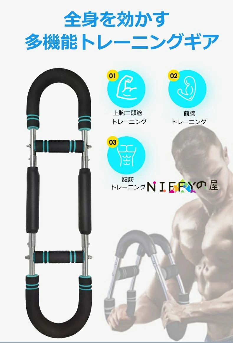 ツイスターアームエクササイズ器具、調節可能なスプリングワークアウトバー、前腕上腕三頭筋胸筋強化エクササイズ器具、ポータブルホーム機器 多機能腕力トレーナー 筋トレ器具 アームバー 胸筋トレーニング器具 筋トレ器具自宅