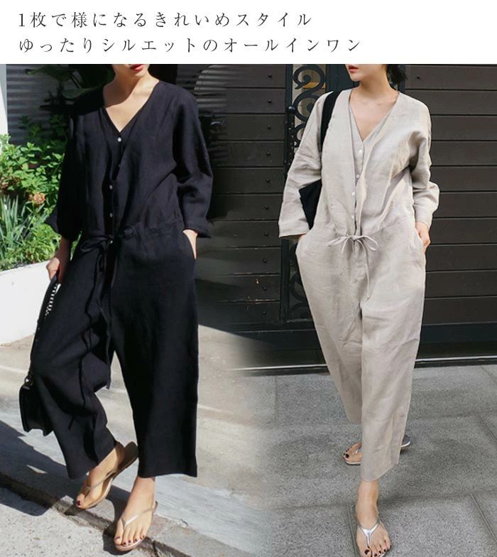 オールインワン レディース 長袖 サロペット パンツ ゆったり 春 夏 つなぎ オーバーオール ワイドパンツ ワイド 無地 ベーシック ジャンプスーツ 長ズボン 大きめ 涼しい きれいめ おしゃれ 体型カバー
