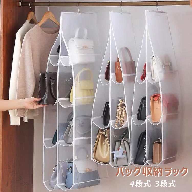 商品説明商品名クローゼットに吊るして、バッグをすっきり収納できます。ハンドバッグなど、散らかりやすいバッグをすっきり収納できる便利な収納ホルダーです ハンガーで、クローゼットや衣装フックに吊り下げて、服と一緒に管理できます。またはリビングルームと玄関に置いて、ご家族が便利に同時に使用できます。収納バッグ 使わない時は折りたたんでコンパクトに収納出来ます。サイズ3段式/4段式カラーホワイトセット内容吊り下げ収納注意PC環境?光の具合により、色や素材のイメージが写真と若干異なる場合がございます。モデル?写真に使用されている ?小物は別途記載が無い限り付属いたしません。商品に不良があった場合は、商品到着から5日以内にご連絡いただければご返金?交換対応させて頂きます。商品のサイズは、全て平置きにて外寸を測定しております。商品によっては+-0.5cm〜1cmの誤差が発生してしまう場合がございます。該当商品は他店と在庫共有です。タイミングにより、在庫ズレが生じる場合がございます。予めご了承ください。指定された配送時間は承っておりません。 ツボラボ