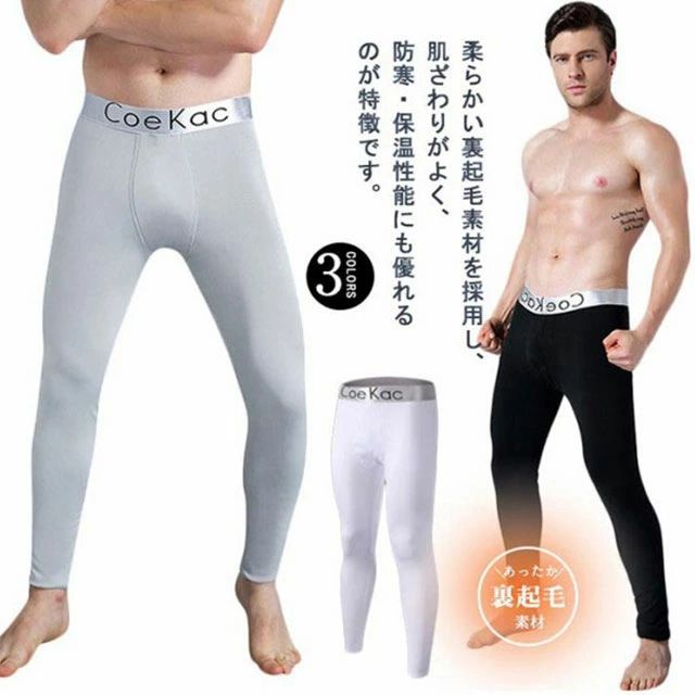 裏起毛 レギンス メンズ 大きいサイズ 10分丈 M〜3XL 冬 タイツ スパッツ 厚手 ス...