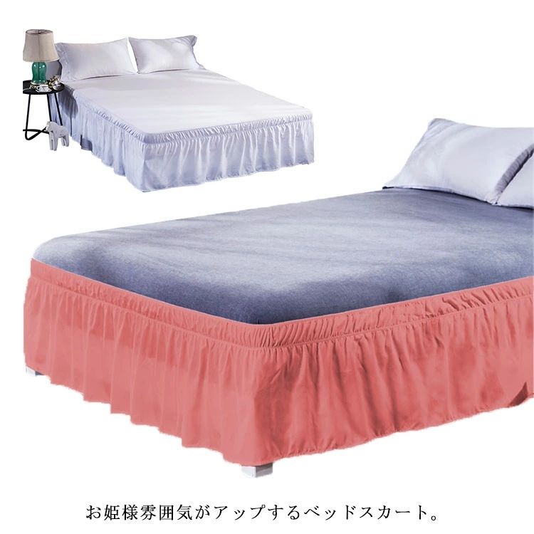 Rakuten - 送料無料 ベッドスカート フリル お姫様 ゴム付き ぴったりフィット 取り付け簡単 シングル セミダブル ダブル キング 目隠し ホコリ防止 北欧 可愛い