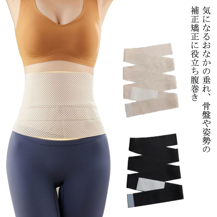 薄手 腹巻 薄い 腹巻き はらまき レディース 可愛い かわいい おしゃれ 夏用 春夏 大きめ ベルト 腰痛 腰 サポーター ウエストニッパー お腹 引き締め コルセット ダイエット 腰用 腰椎ベルト 女性用 骨盤ベルト 予防 腰痛対策 産後 マタニテ