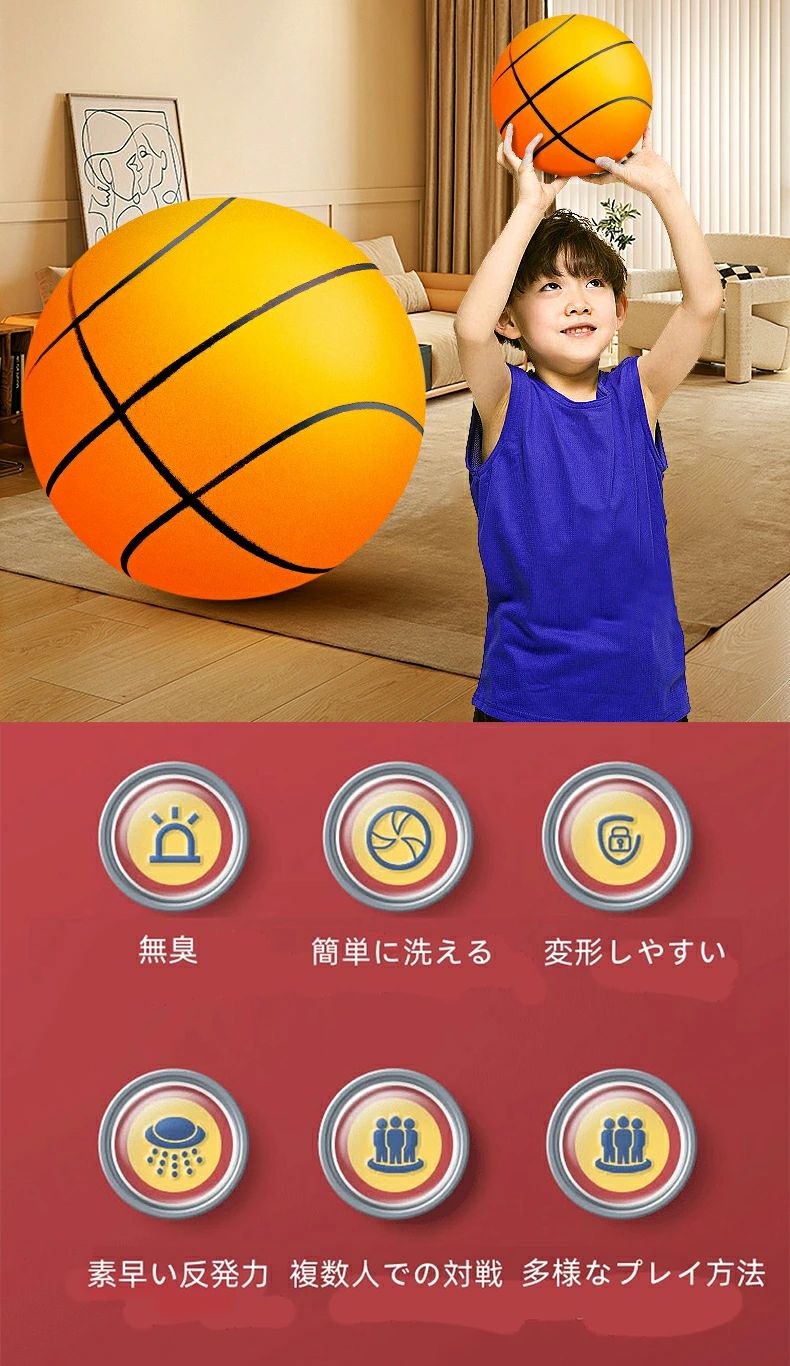 ボール 室内 バスケットボール 高密度フォームボール 静音 ボール遊び 柔らかい ボ...