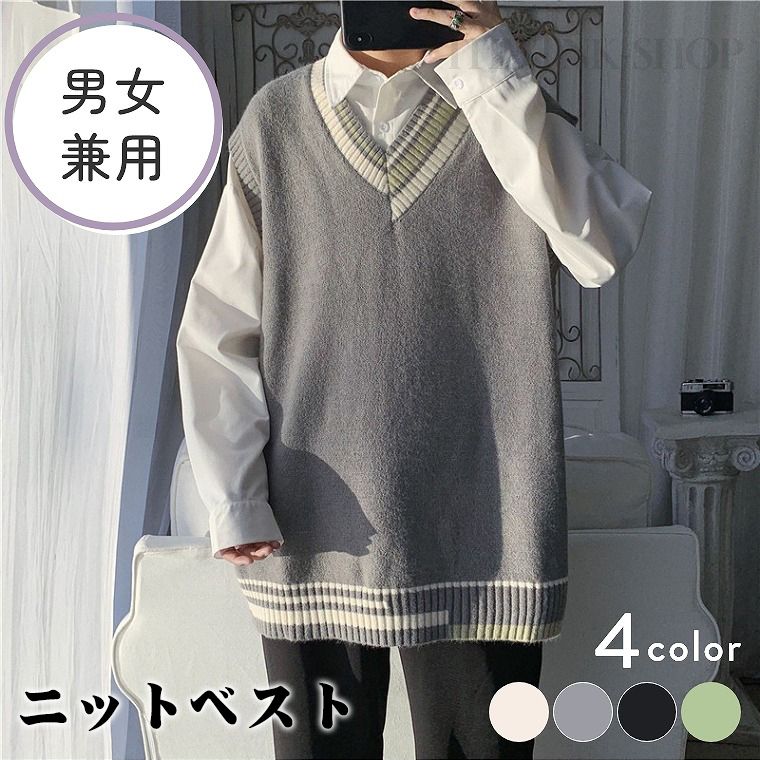 商品情報 商品詳細 繊細な仕上がり、柔らかな手触り、適度な厚さ、高い柔軟性、動きやすく快適な着心地。しわになりにくく、変形しにくい。 カジュアルなのにオシャレ、コーディネートも楽。定番のシャツにさっと羽織っておしゃれの完成です。 脇にスリットが入っているので、下に柄物を合わせてもいいですね！ カラー ブラック、ベージュ、グレー、グリーン 素材 ポリエステル サイズ M/L/XL/XXL 原産国 中国 洗濯方法 ・手洗いでおすすめす。 ・洗濯機をご使用の場合は、ネットに入れて行っていただくことを おすすめします。 ・漂白剤の使用はお避け下さい。 ・タンブラー乾燥はお避けいただき、無蛍光洗剤の 使用をお勧めします。 備 考新品なので、すこし匂いがあります。 画像はご覧になっている環境により、実際の商品と色が違って見えることがございます。 平置き ・メジャー採寸ですので若干の誤差が生じる場合がございます。あらかじめご了承下さい。