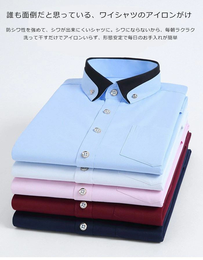 Rakuten - 形態安定 ワイシャツ ノーアイロン カッターシャツ メンズ 長袖 シャツ 大きいサイズ ドレスシャツ ビジネスシャツ 新生活 ビジネス 春 夏 秋