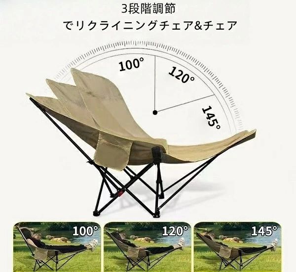 【送料無料】【無料送料】キャンプ 椅子 折り畳み 軽量・コンパクト アウトドアチェア 携帯便利 3段階調整 折りたたみ椅子 ピクニック 仮眠/昼休み/お釣り/キャンプ/アウトドア/バーベキューに適応 枕/収納ポケット付属 ベージュ
