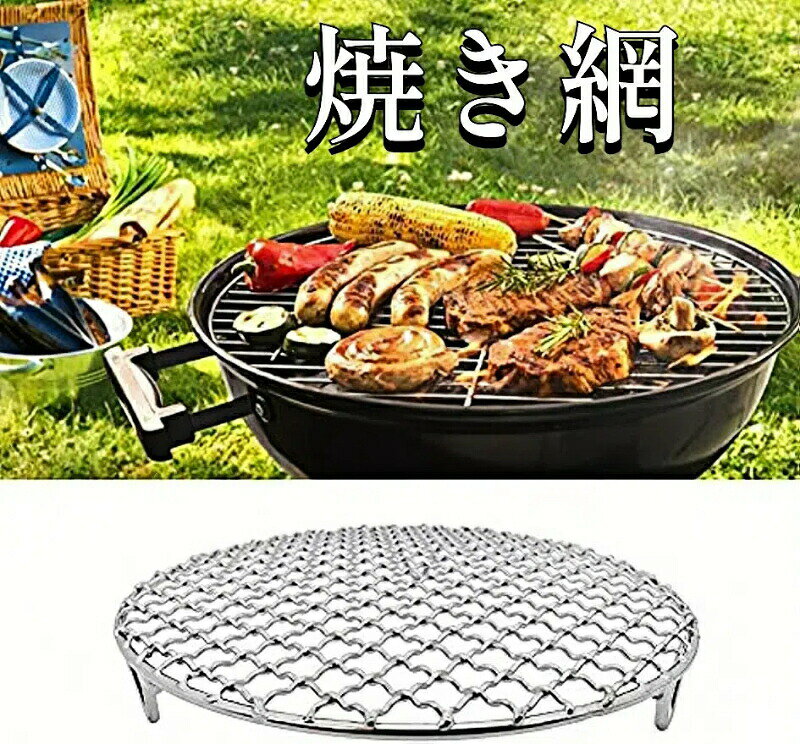 商品情報品名 焼き網製品仕様 サイズ: （写真ご参考程度） 素材： 高品質の耐熱ステンレス鋼素材 カラー: シルバー高品質の素材これらのグリルマットは、高品質の耐熱ステンレス鋼素材、100％食品グレード、耐久性、錆びない、耐食性、健康的、無毒で作られています。長時間使用しても錆びないので、美味しくて清潔です。キッチンの必需品 粘着性があり実用的でないグリルやトレイのために、完璧でおいしい料理を絶えず無駄にすることにうんざりしていませんか？グリルやオーブンを清潔に保つための便利。焦げ付き防止表面この実用的な耐火マットは完璧な調理を保証します！焦げ付き防止の表面により、グリルを除去しにくい食品の残留物から遠ざけながら、グリースの発生を防ぐ作業が簡単になります。耐熱性焼き網は防錆ステンレス製で耐熱性があり、変形しにくいです。ステーキ、魚、エビ、エビ、野菜、ピザなどの料理に適しています。焼き網はいつでもどこでもバーベキューを楽しむことができ、とても便利です。お手入れ簡単 耐久性だけでなく洗いやすいです,ヘルスマテリアルが厚く太くする,ふちゃくひふく、こうおんに耐える。食べ物をそれが属するグリルに保ち、火格子の間に落ちないようにし、毎回均一にグリルされた食べ物を可能にします！備考 画像はご覧になっているモニターやPCなどの環境により、実物と多少カラーが異なる場合がございます。 ページに記載の通りですが、製造時期や改良などによって仕様が若干異なる場合がございますので何卒ご了承下さい。 色味やサイズが異なるなどのクレームはご対応致しかねますので、ご了承ください。 商品のサイズは採寸方法によって、若干な誤差が生じる場合はあります。ご了承ください。 こちらの対応と商品について何かご不満がありましたら、「レビュー」を付ける前に一度ショップとご連絡してお願いいたします、ショップの誠意を持って最後まで対応させていただきます。