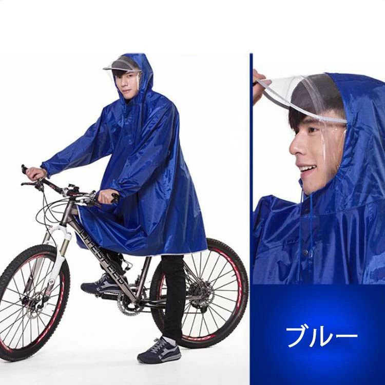 DOUX & FLEURETTEの送料無料 レインコート フード 透湿 防水 レディース 自転車 リュック 対応 軽量 膝濡れない 男女兼用 ゲリラ豪雨 大きいメンズ レインポンチョ 梅雨対策 ロングコート 反射テープ アウトドア 通学 学生用 中学生 高校生 カッパ 学生レインコート｜アングル3